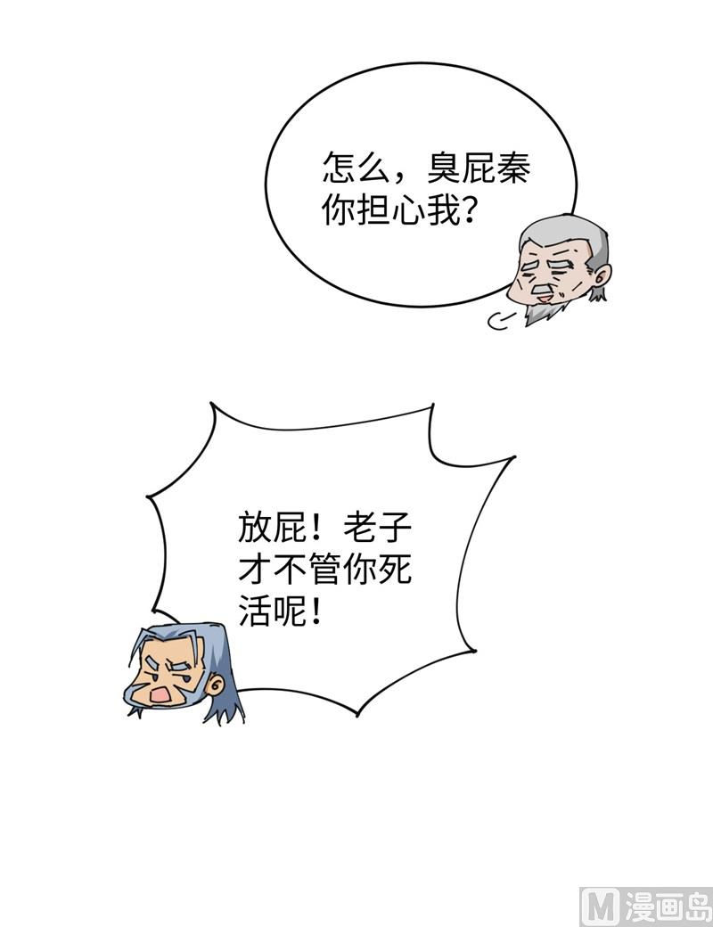 092 仓山怒，逆乾坤49