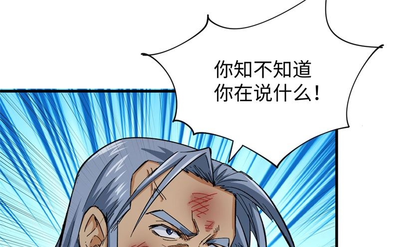 092 仓山怒，逆乾坤50