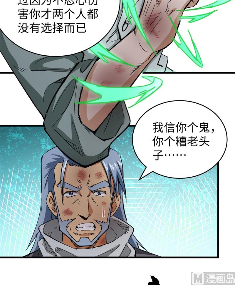 092 仓山怒，逆乾坤55