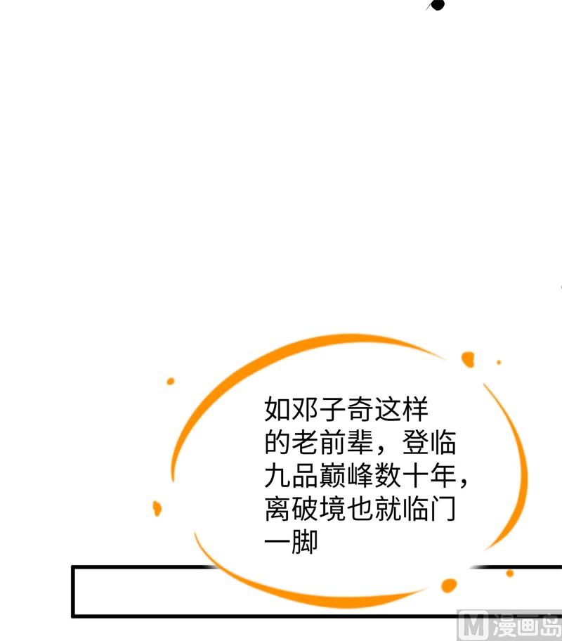 092 仓山怒，逆乾坤63