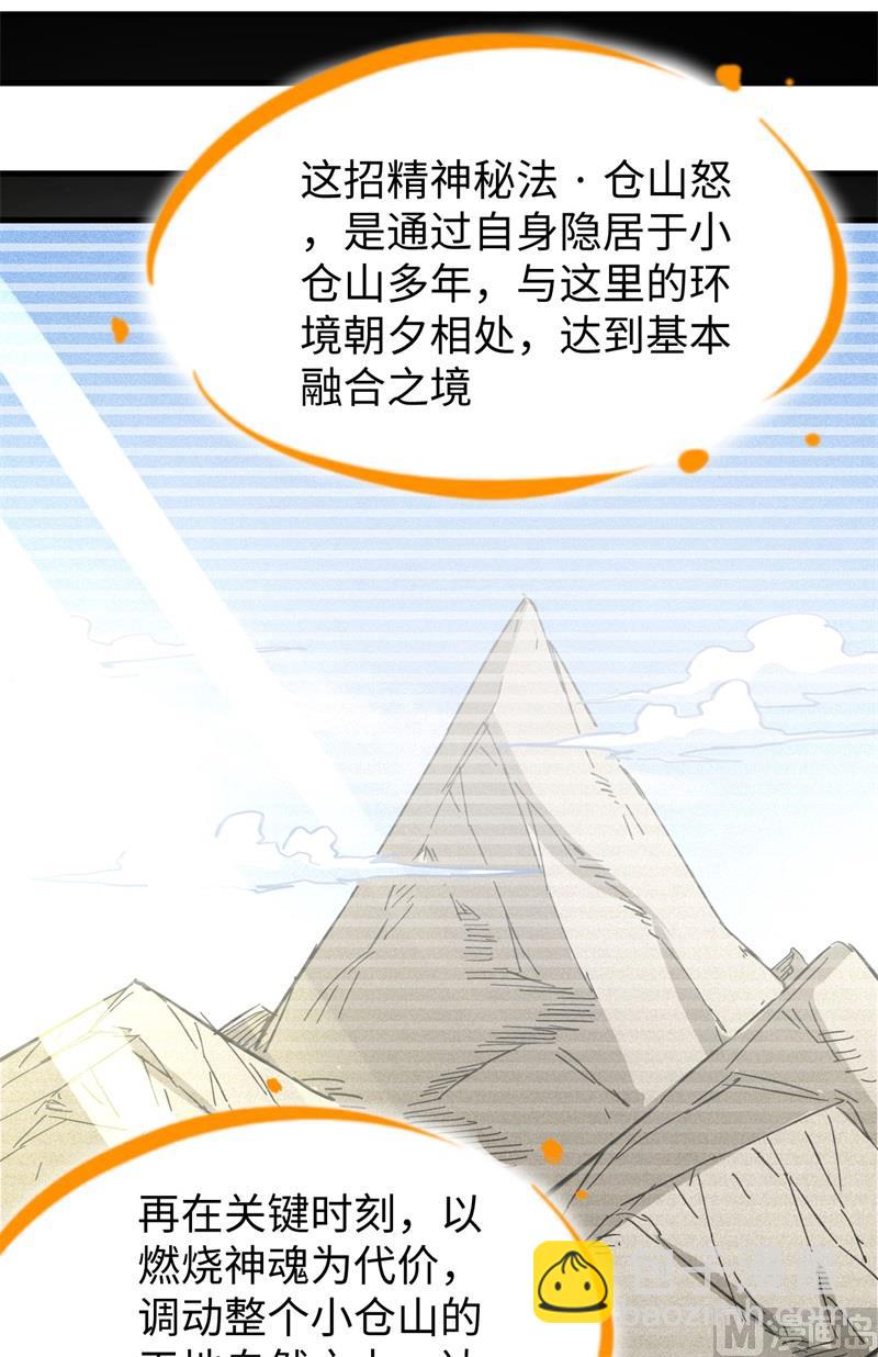 092 仓山怒，逆乾坤67