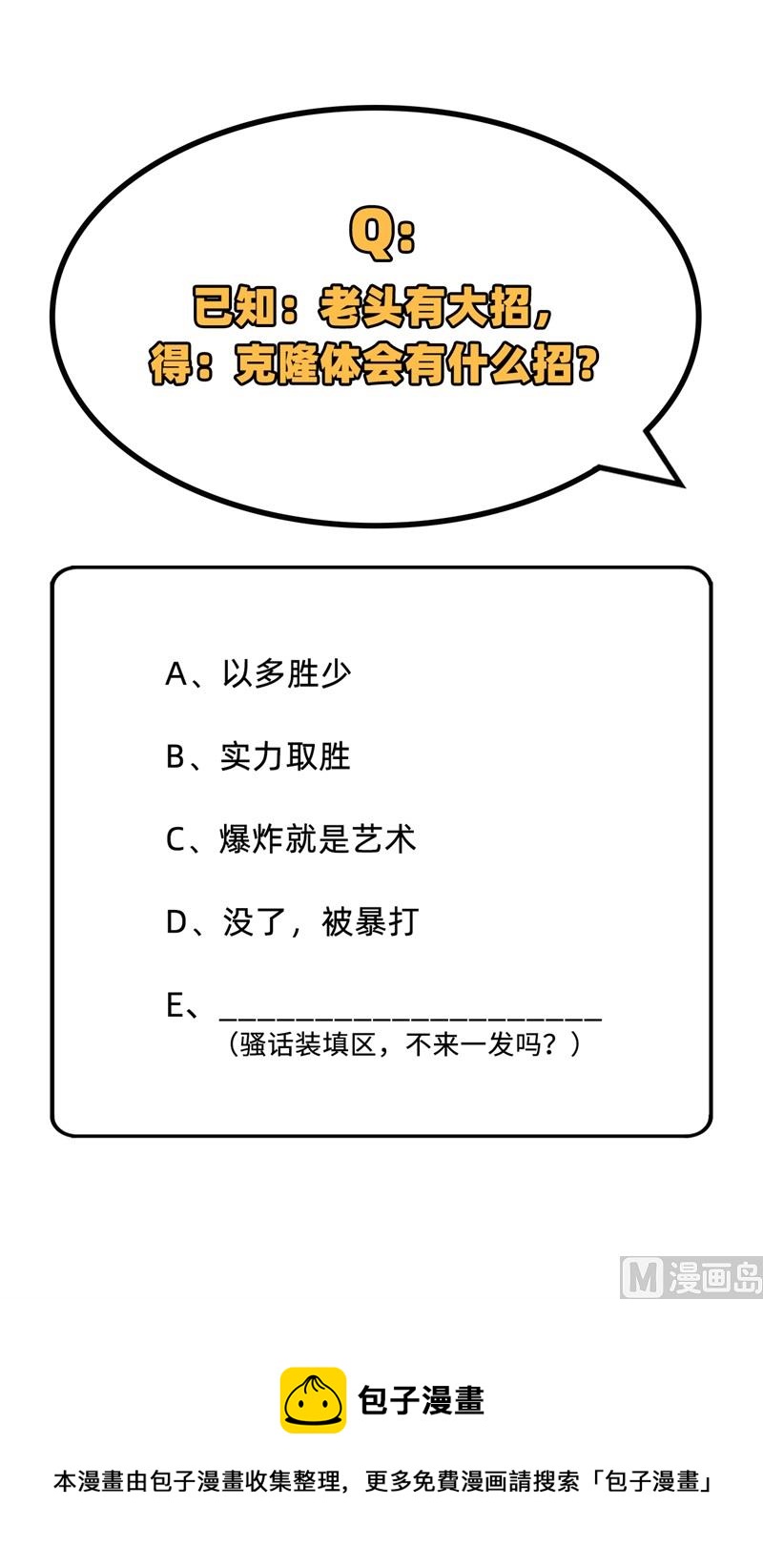 092 仓山怒，逆乾坤72