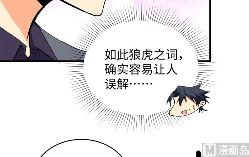 092 仓山怒，逆乾坤8