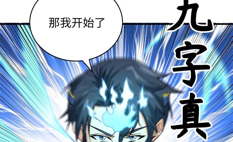 092 仓山怒，逆乾坤9