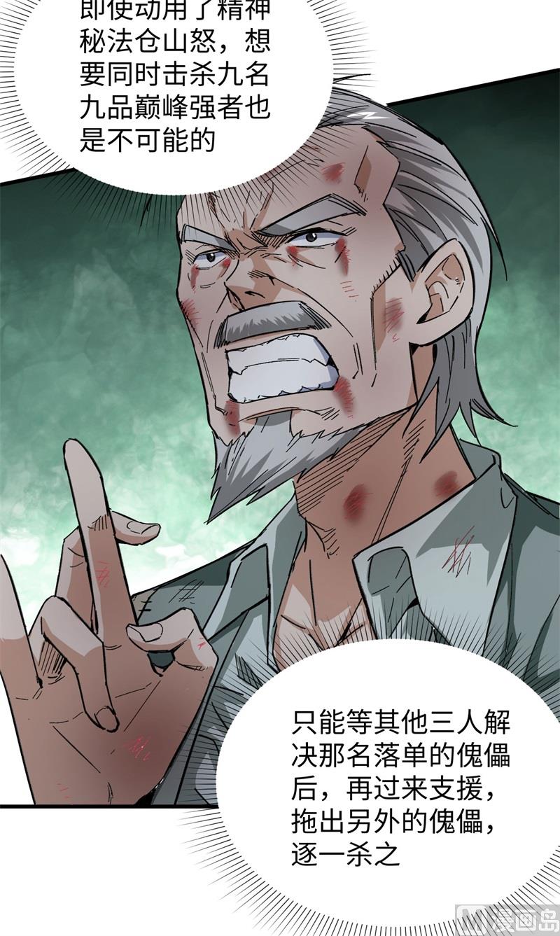 093 清静无为 无染无无咒20