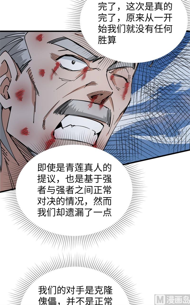 093 清静无为 无染无无咒32