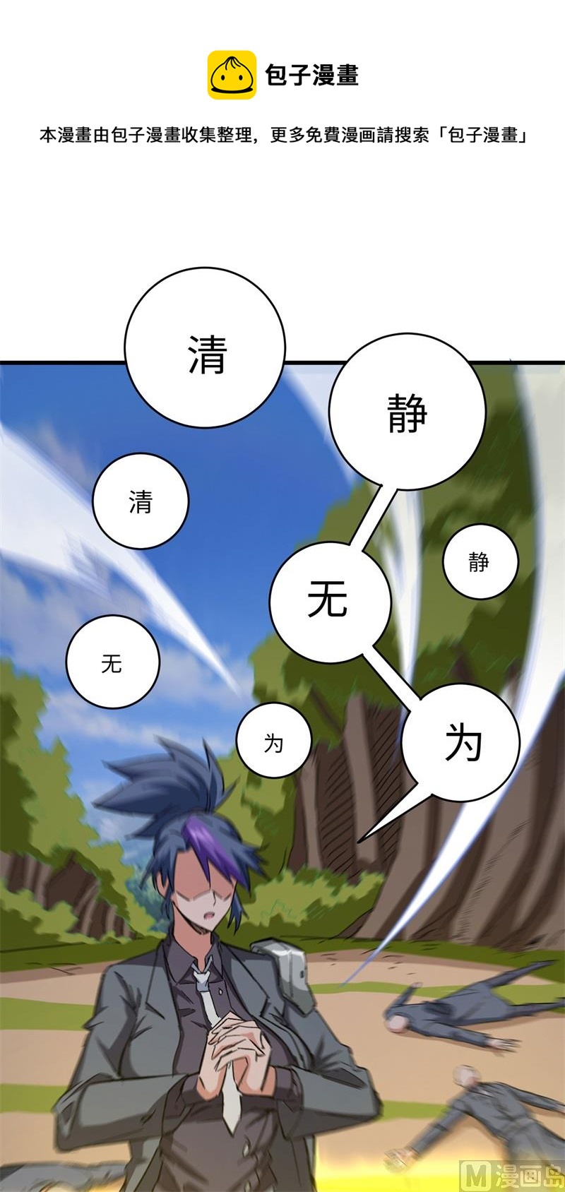 093 清静无为 无染无无咒40