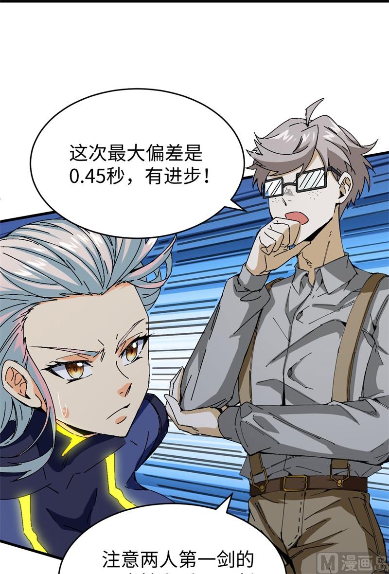 096 火速救援18