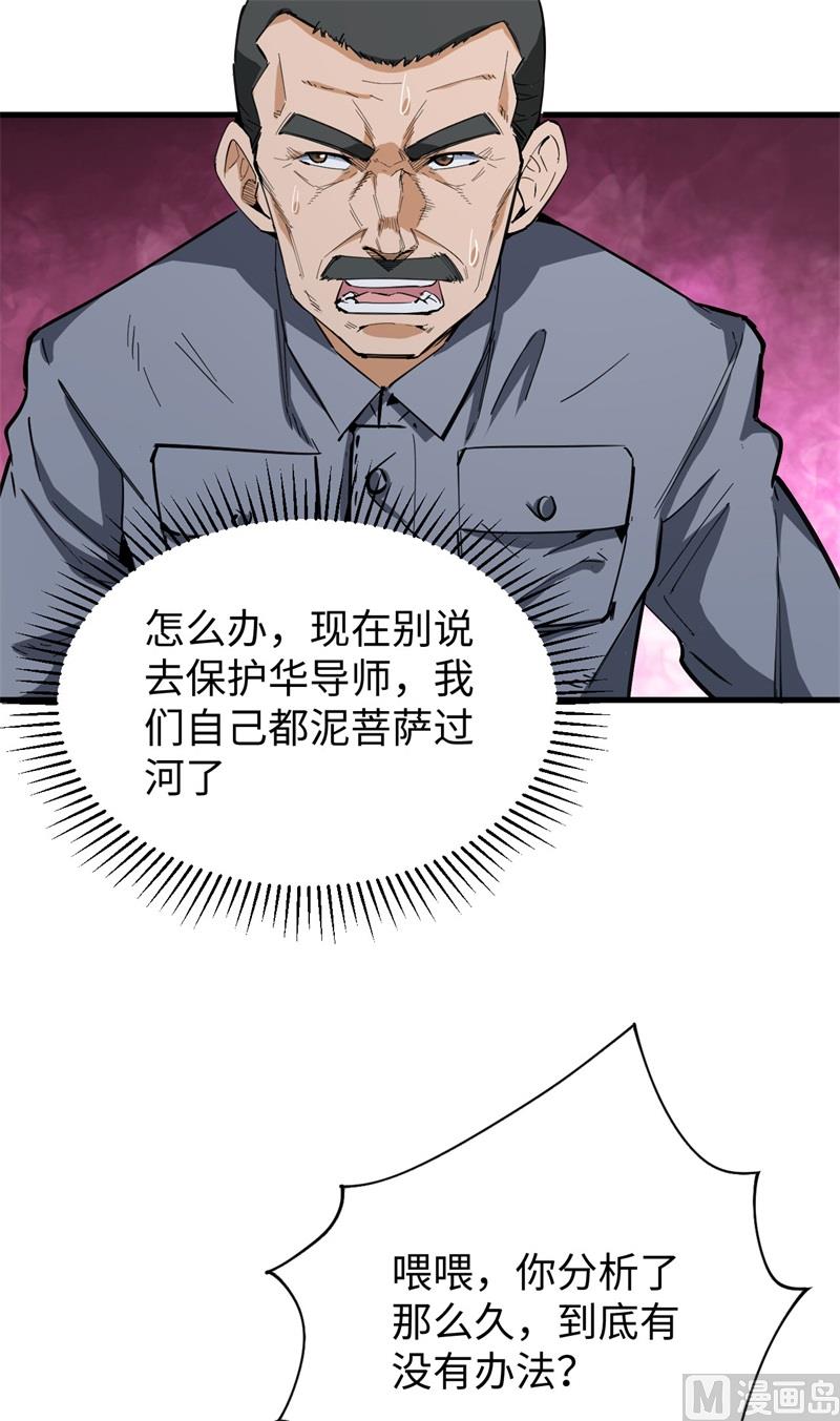 096 火速救援4