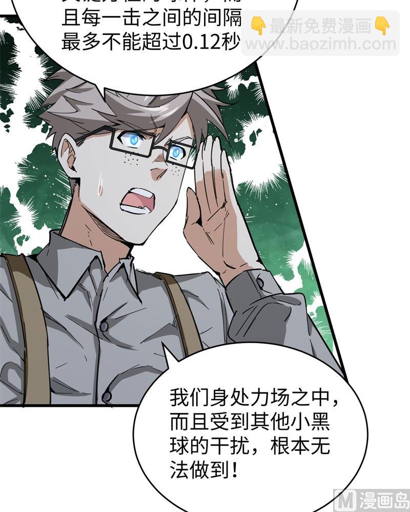 096 火速救援6