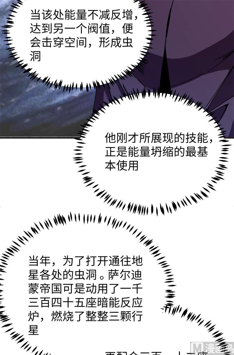097 陨落44