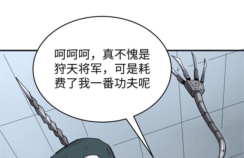 097 陨落52