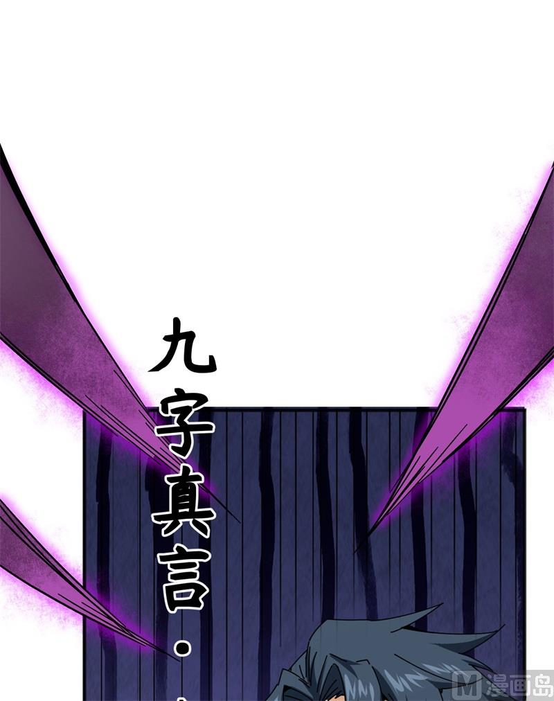 097 陨落61