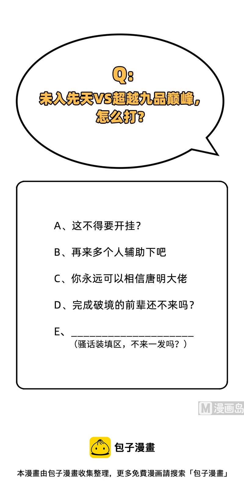 097 陨落80