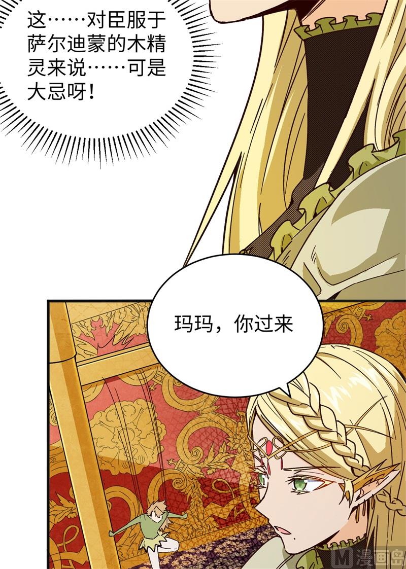 102 巧救木精灵10