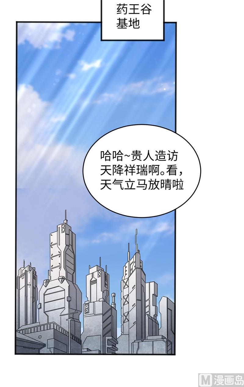 102 巧救木精灵15