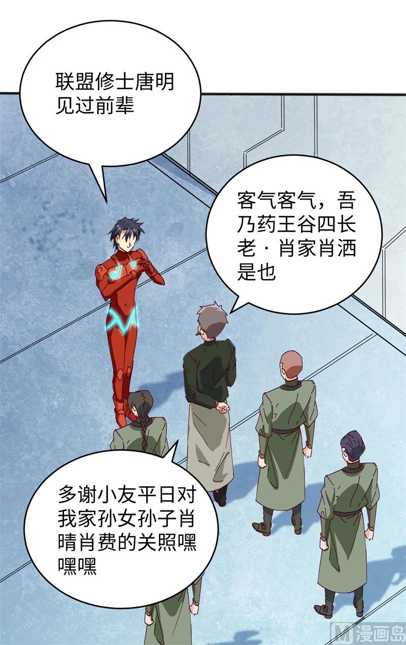 102 巧救木精灵16