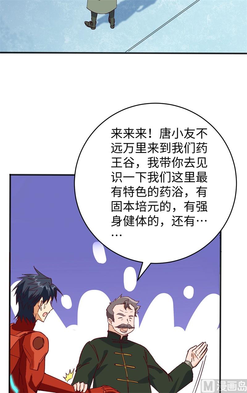 102 巧救木精灵17