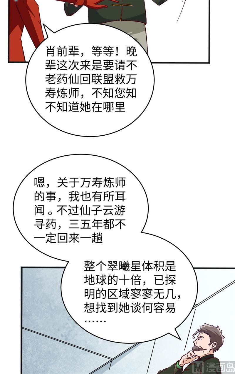 102 巧救木精灵18