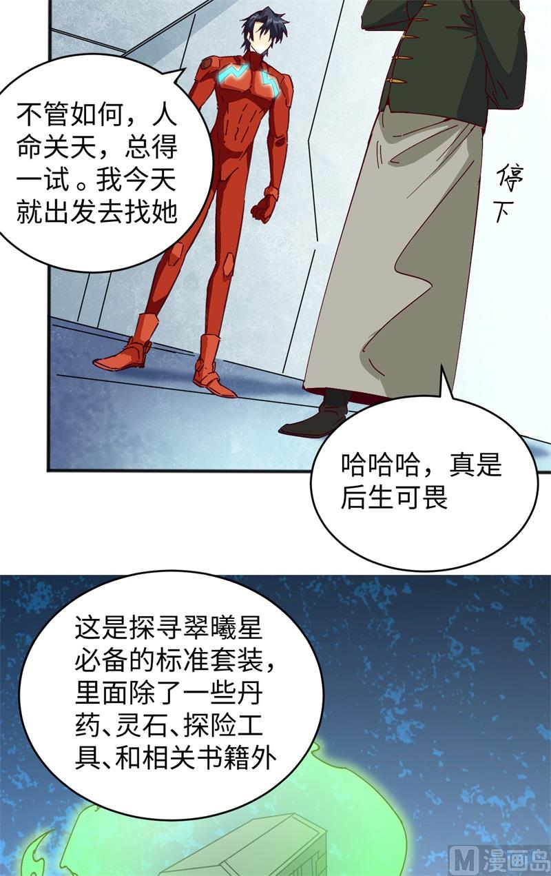 102 巧救木精灵19