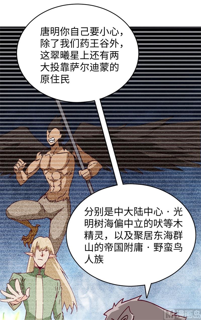 102 巧救木精灵21
