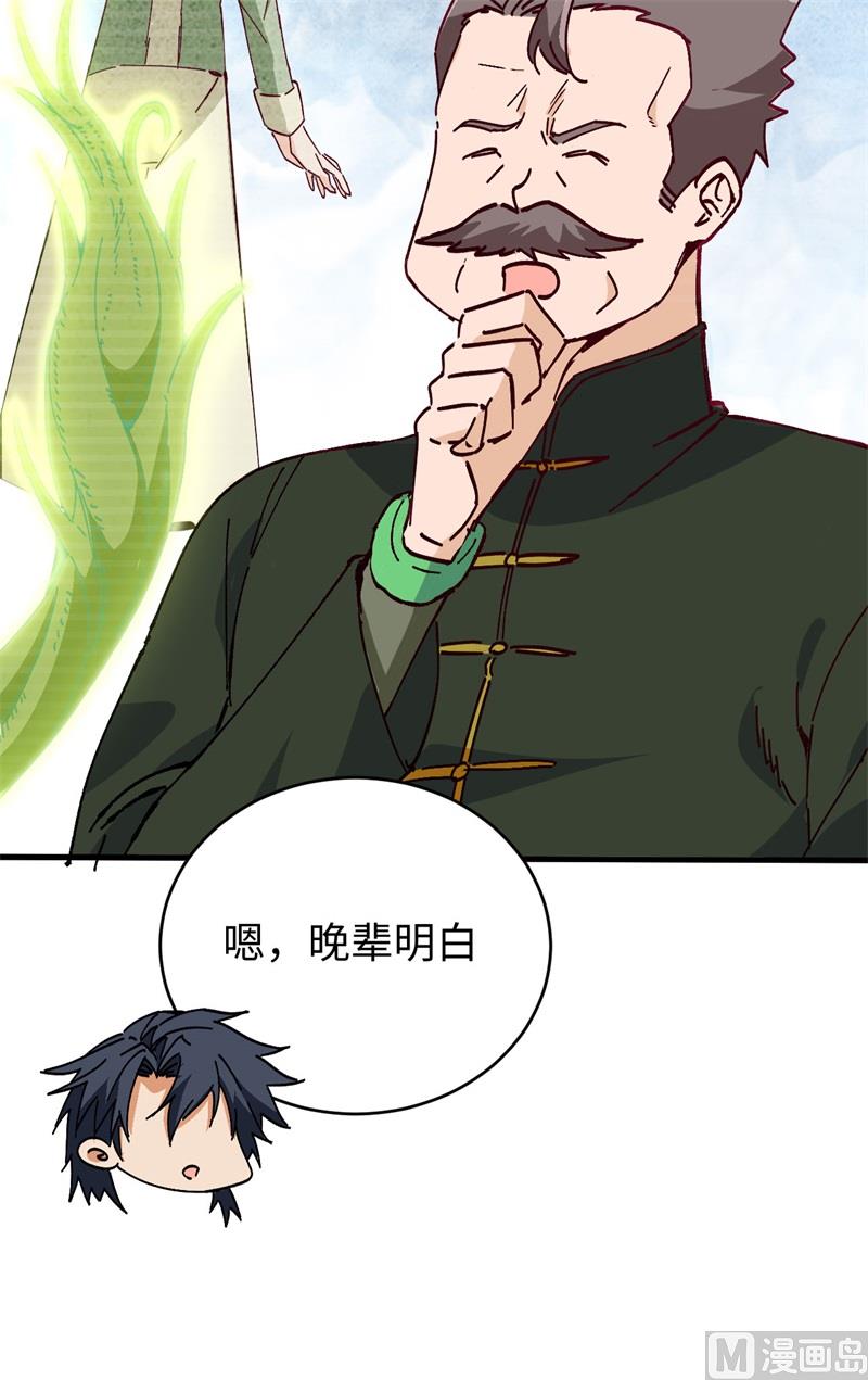 102 巧救木精灵22