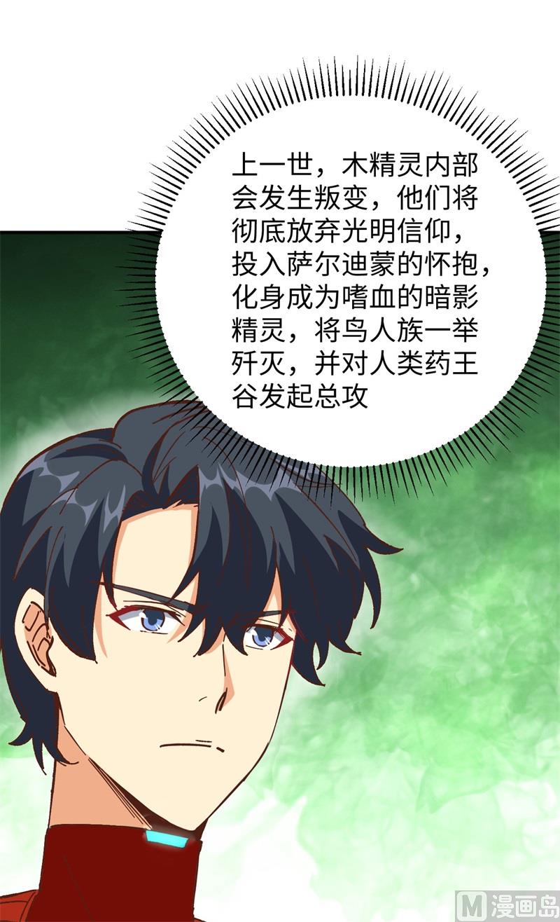 102 巧救木精灵23