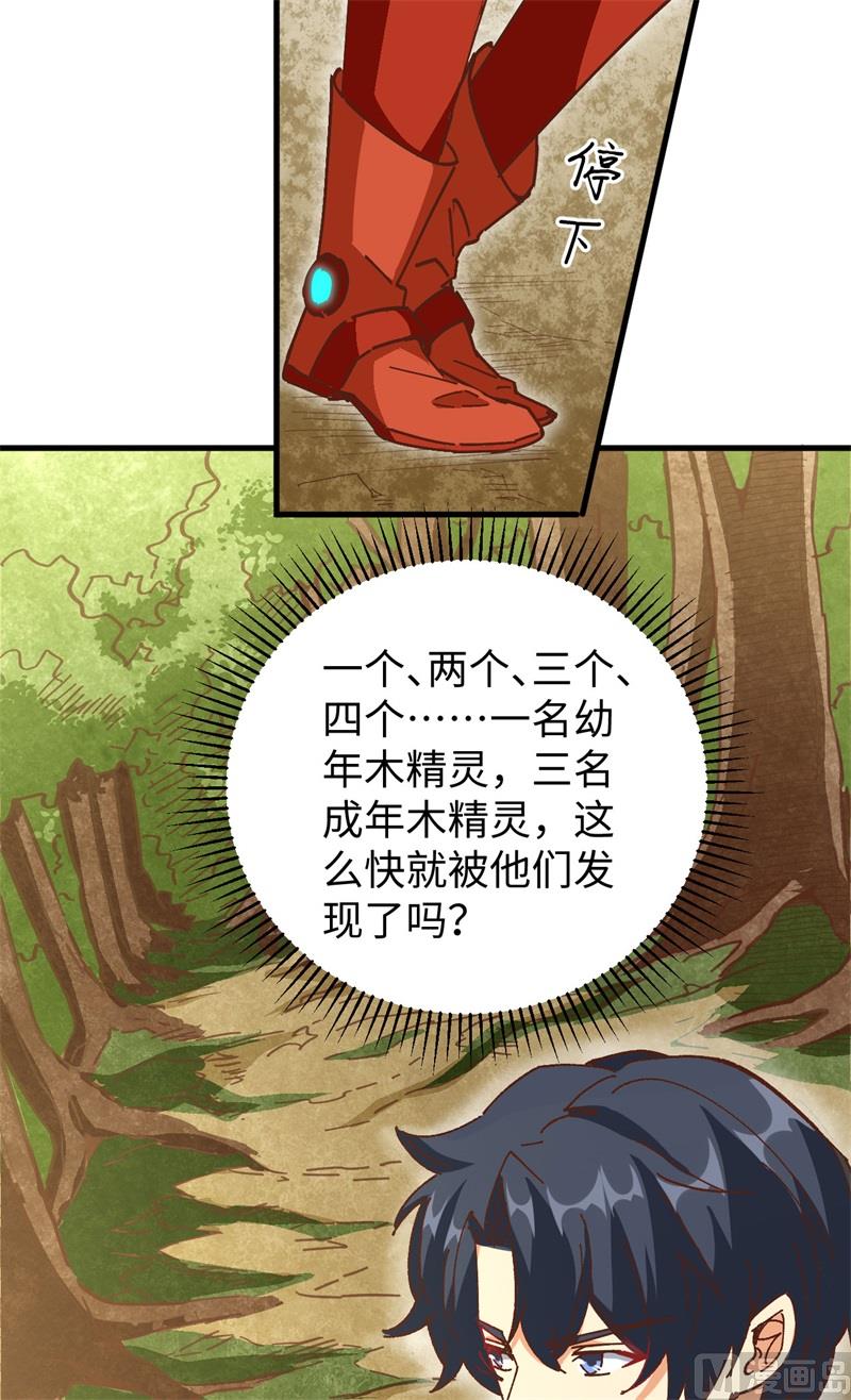 102 巧救木精灵26