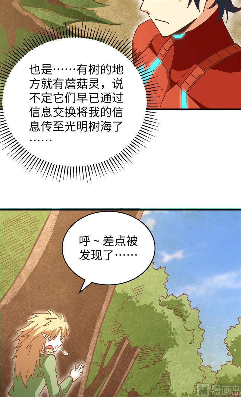 102 巧救木精灵27