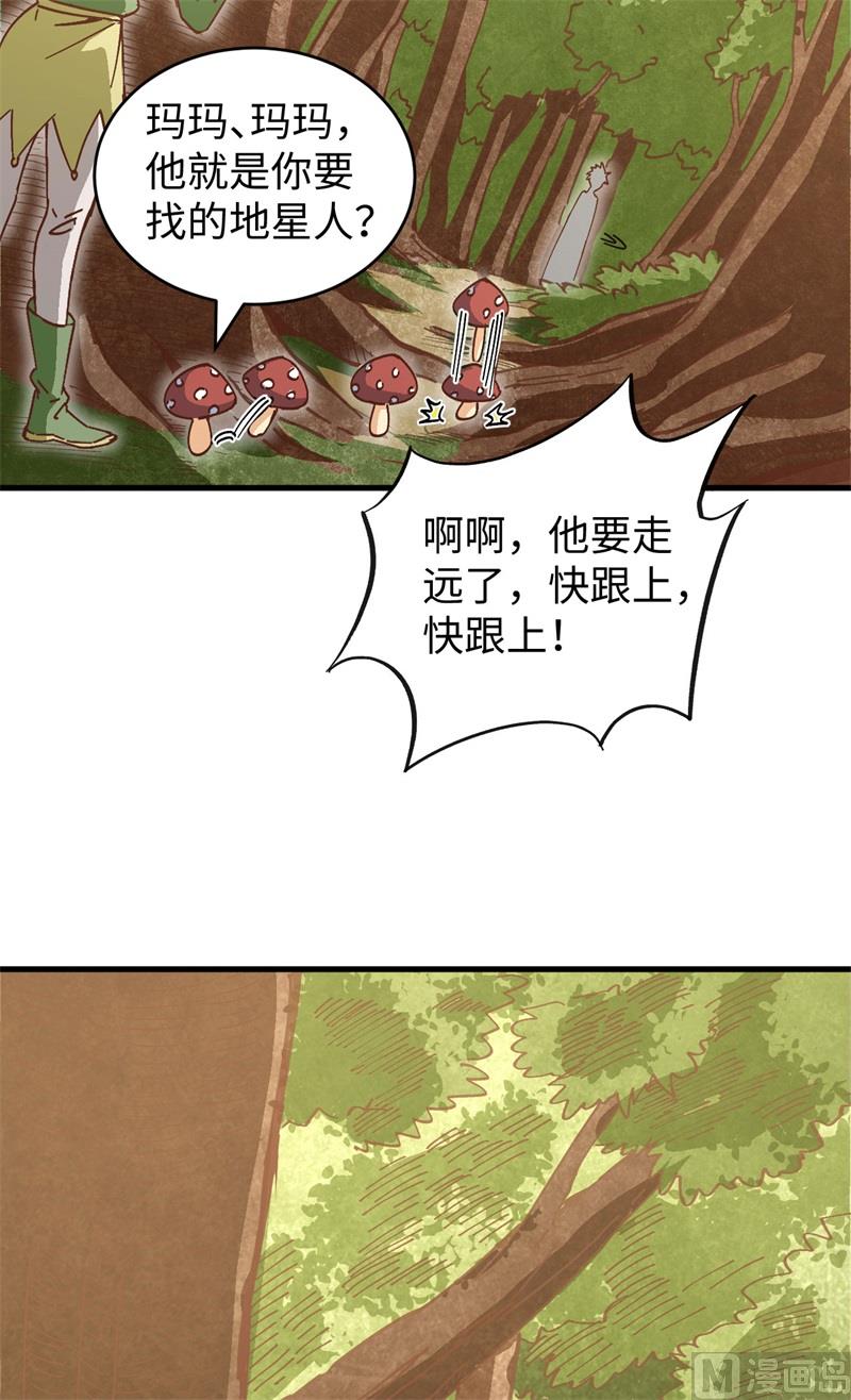 102 巧救木精灵28