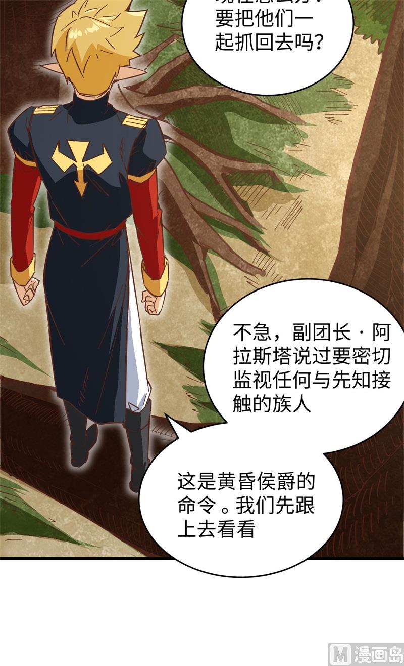 102 巧救木精灵30