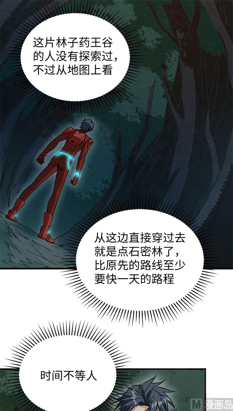 102 巧救木精灵32