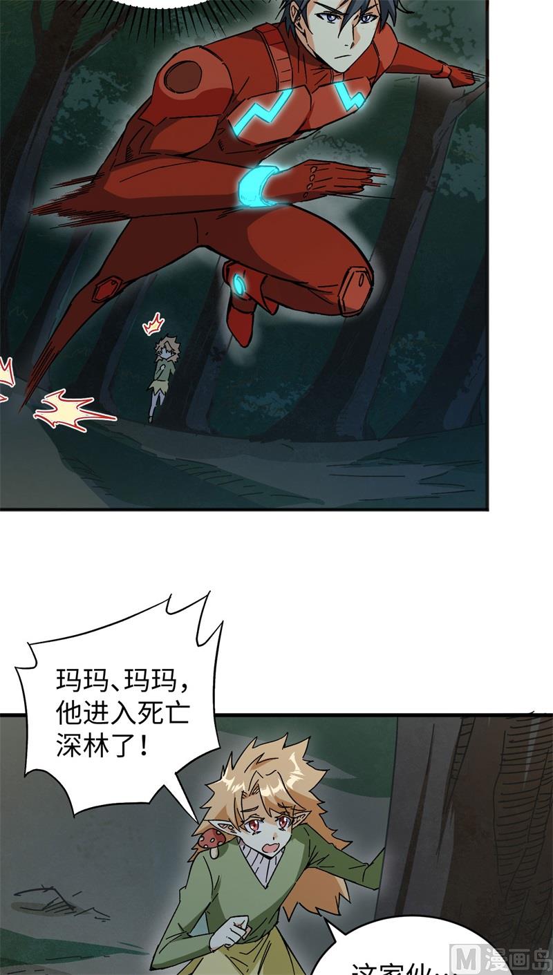 102 巧救木精灵33
