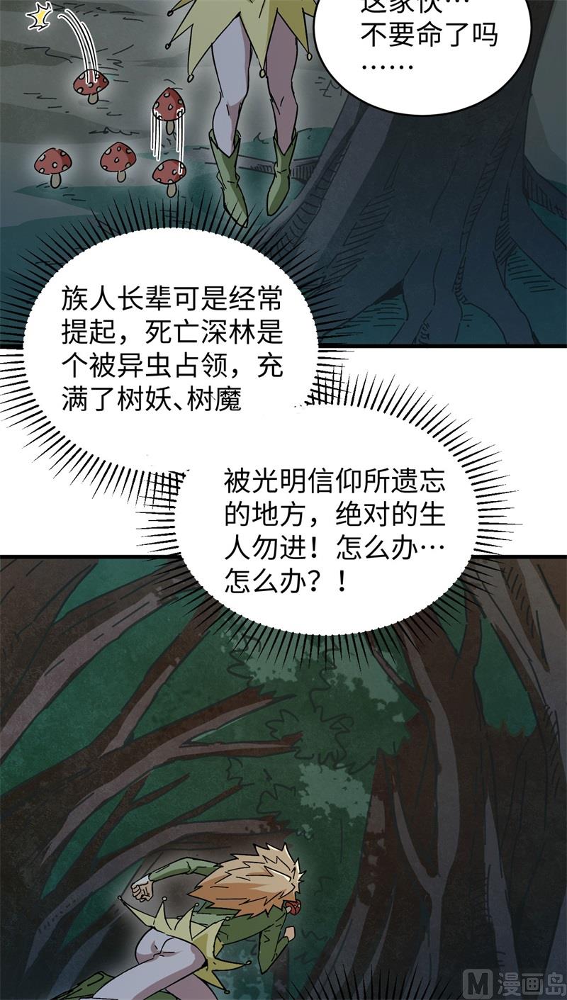 102 巧救木精灵34