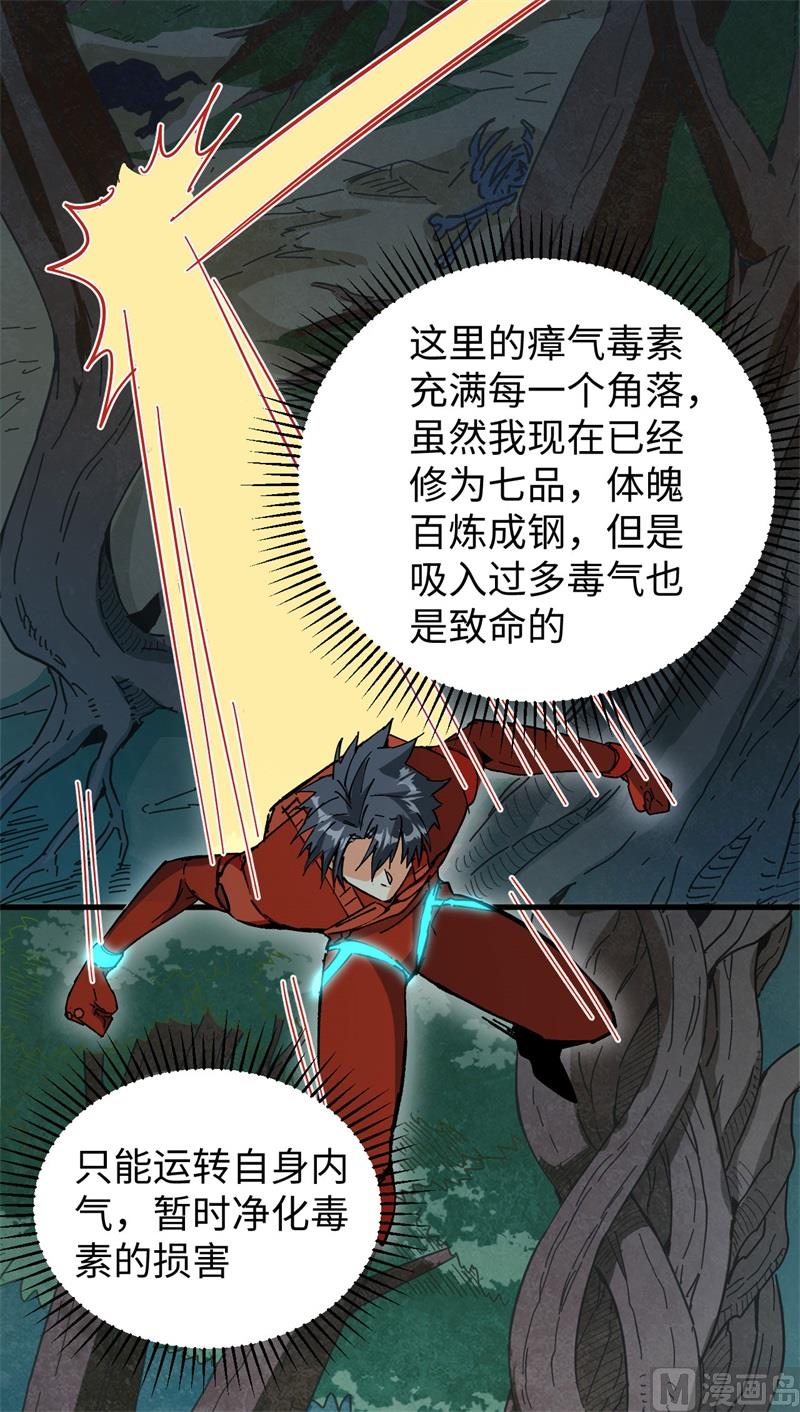 102 巧救木精灵36
