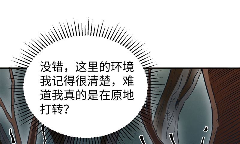 102 巧救木精灵38