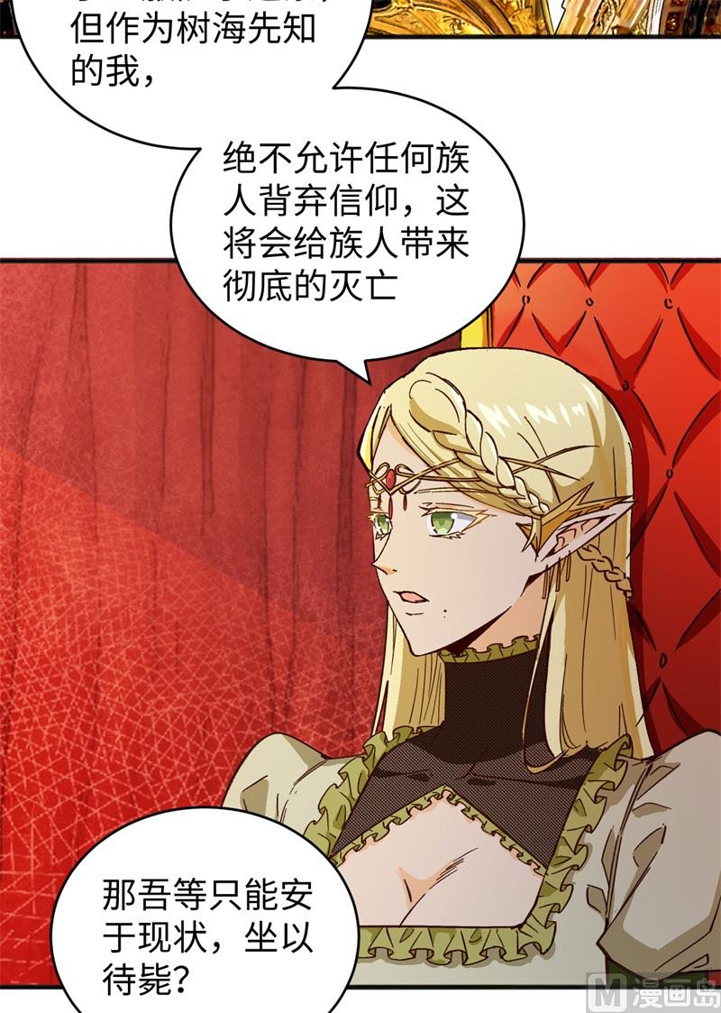 102 巧救木精灵4