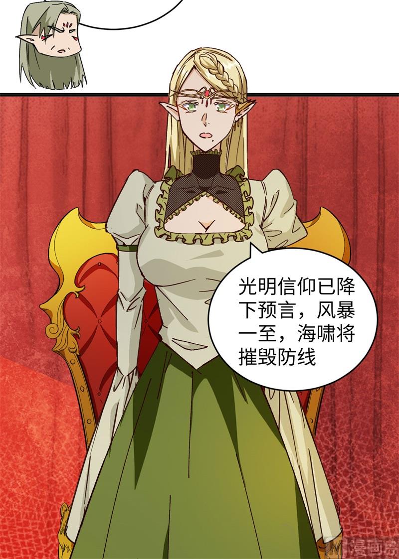 102 巧救木精灵5