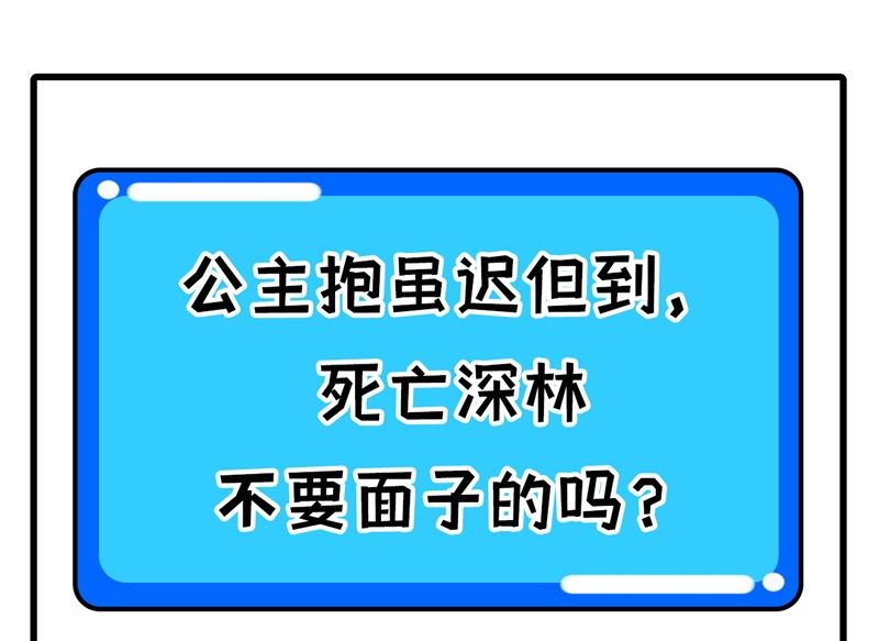 102 巧救木精灵69