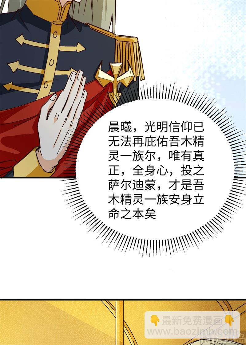 102 巧救木精灵7