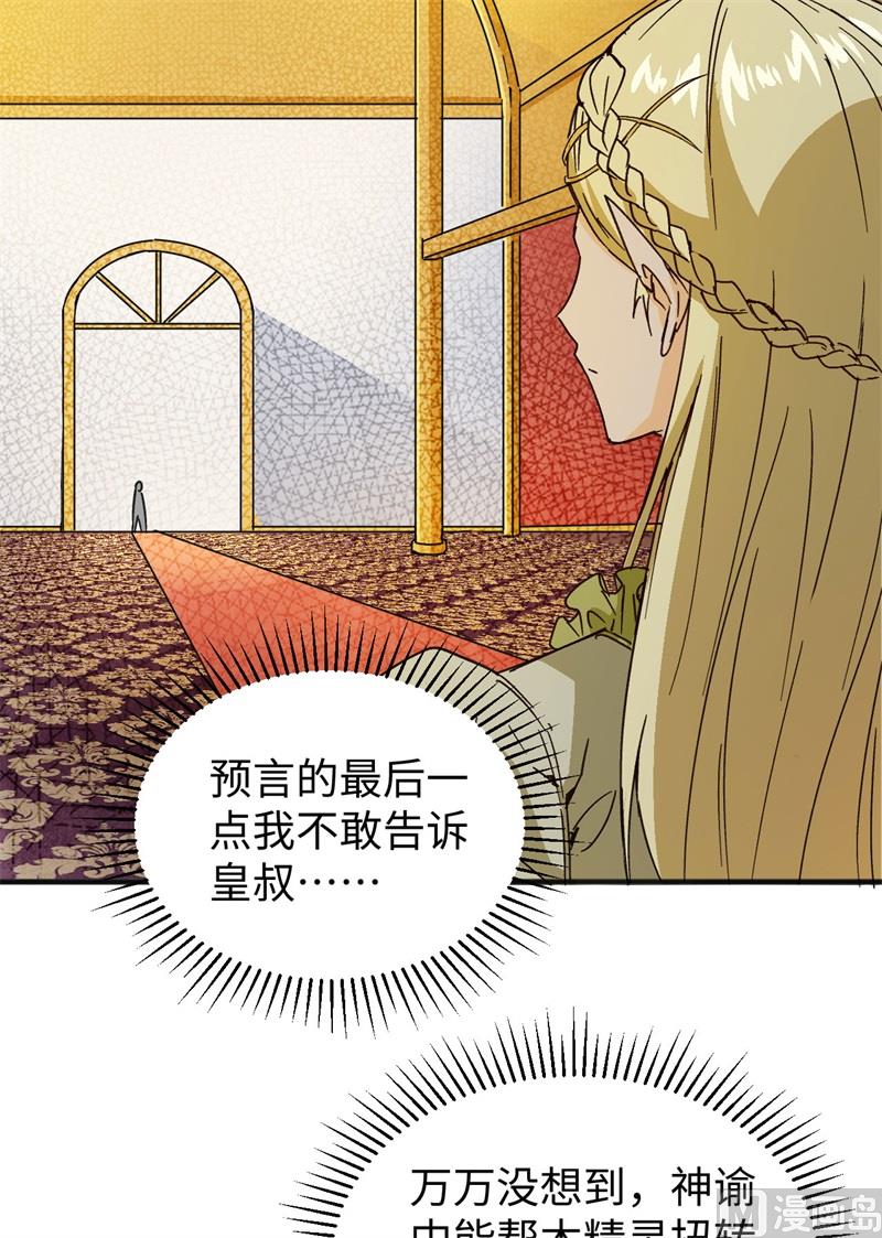 102 巧救木精灵8