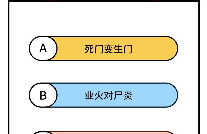 108 困阵63