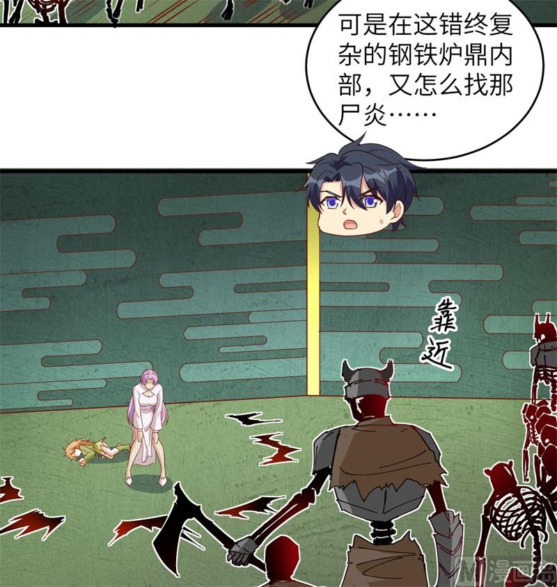 109 尸炎19