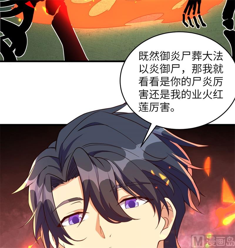 109 尸炎25