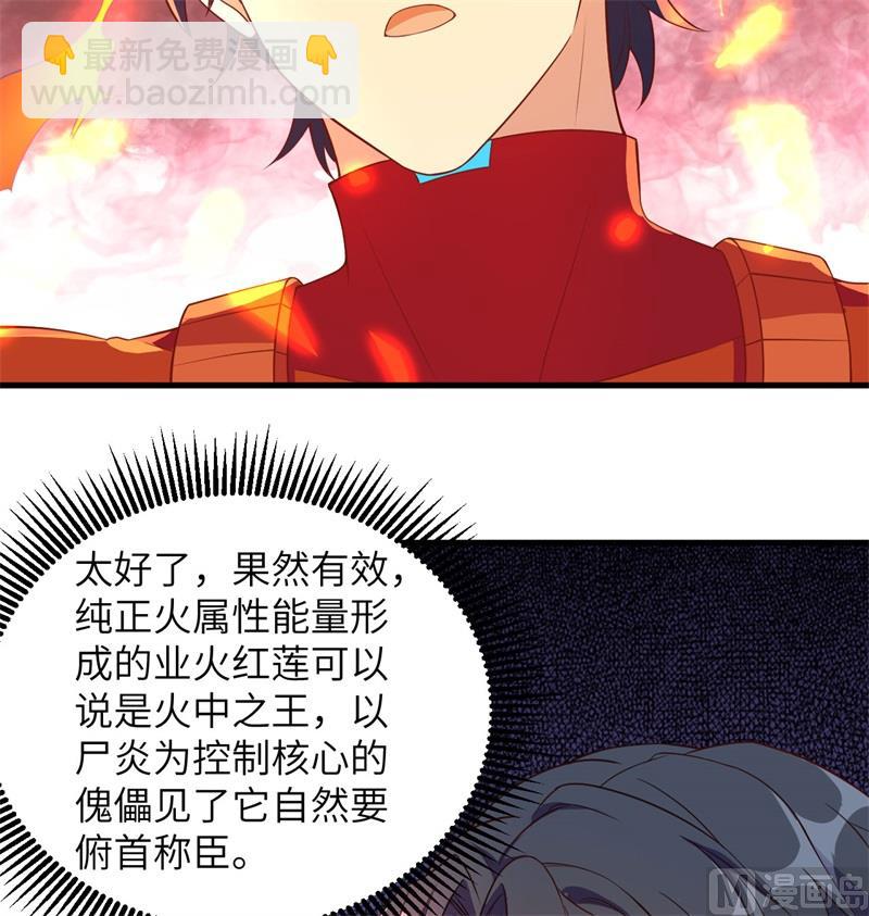 109 尸炎26