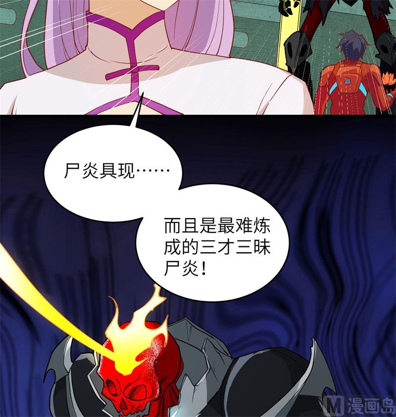109 尸炎36