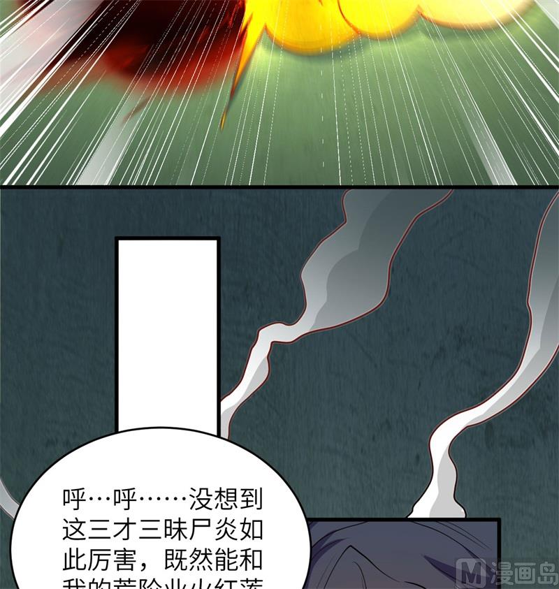 109 尸炎42