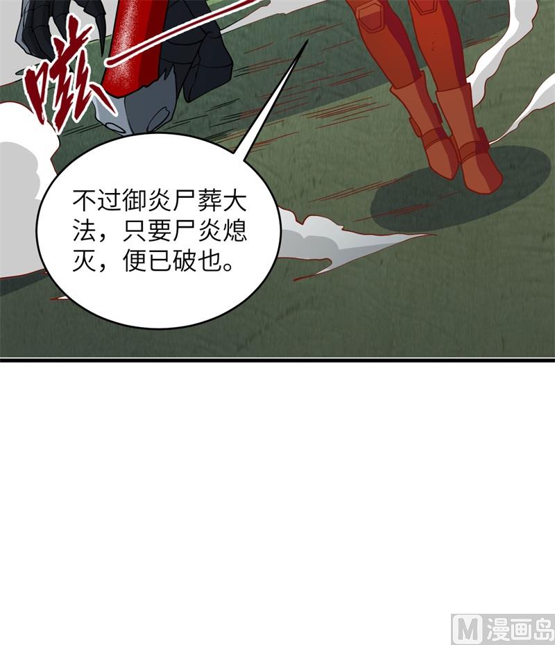 109 尸炎45