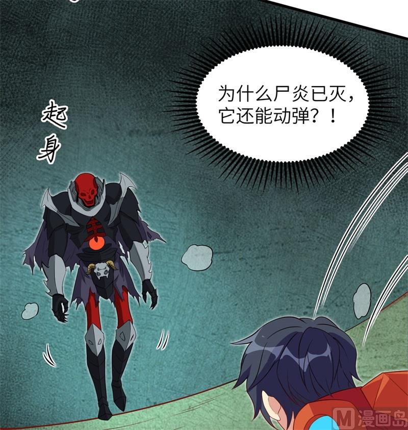 109 尸炎55