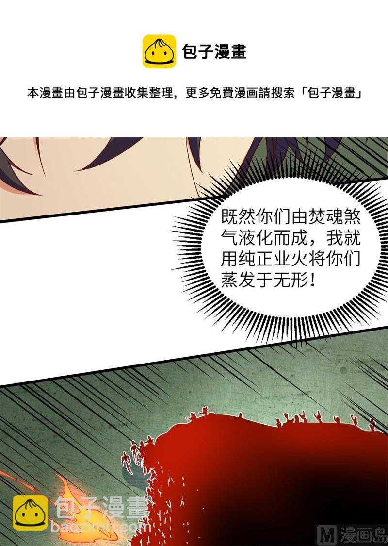 109 尸炎8